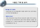 공정시험방법- 화학분석일반 12페이지