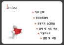  기구학 2페이지