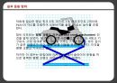  기구학 4페이지