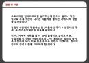  기구학 9페이지