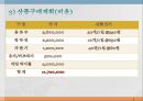 기계시스템공학과(창업 계획서) 6페이지