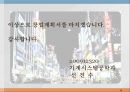 기계시스템공학과(창업 계획서) 23페이지