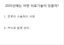 소비자 트렌드와  소비 문화 2페이지