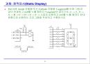  7-segment구동 5페이지