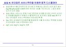 7-segment구동 19페이지