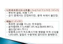  암모니아성 질소 측정 7페이지