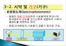  암모니아성 질소 측정 8페이지
