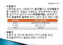  암모니아성 질소 측정 10페이지