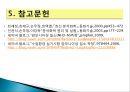  암모니아성 질소 측정 15페이지