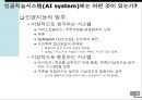인공지능 레포트 6페이지