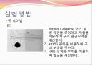 액체의 점도 12페이지
