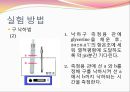  액체의 점도 13페이지