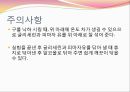  액체의 점도 19페이지