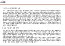 페이스북 비지니스 모델 분석 6페이지