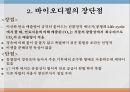 유채를 이용한 바이오 디젤엔진 3페이지