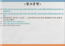 유채를 이용한 바이오 디젤엔진 11페이지