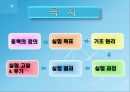 발표 1.일과 에너지(힘과 마찰 포함) 2페이지