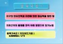 발표 1.일과 에너지(힘과 마찰 포함) 3페이지