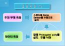 발표 1.일과 에너지(힘과 마찰 포함) 9페이지