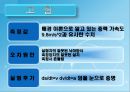 발표 1.일과 에너지(힘과 마찰 포함) 15페이지