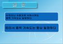 발표 1.일과 에너지(힘과 마찰 포함) 16페이지