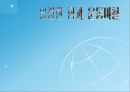 발표 1.일과 에너지(힘과 마찰 포함) 17페이지