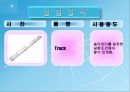 발표 1.일과 에너지(힘과 마찰 포함) 23페이지