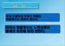 발표 1.일과 에너지(힘과 마찰 포함) 30페이지