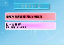 발표 1.일과 에너지(힘과 마찰 포함) 34페이지