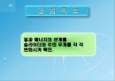 발표 1.일과 에너지(힘과 마찰 포함) 35페이지