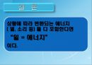 발표 1.일과 에너지(힘과 마찰 포함) 43페이지