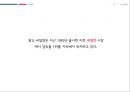  야쿠르트 23페이지