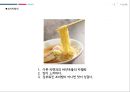  야쿠르트 26페이지