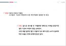 야쿠르트 29페이지