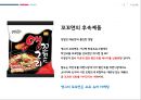  야쿠르트 33페이지