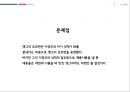  야쿠르트 37페이지