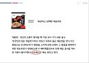  야쿠르트 44페이지