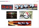  야쿠르트 48페이지