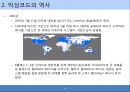 은폐형 악성 코드 8페이지