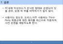 은폐형 악성 코드 19페이지