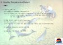 탕갈루마 리조트 20페이지