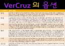 자동차소개 - VerCruz 선택 계기, 제원 및 가격, 옵션, 특징과 안전장치 5페이지