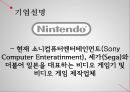 stp  nintendo 4페이지