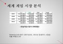stp  nintendo 6페이지