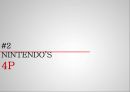 stp  nintendo 7페이지