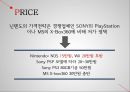 stp  nintendo 9페이지