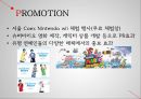 stp  nintendo 11페이지