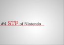 stp  nintendo 17페이지