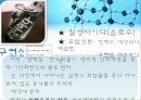 인천대 생활과 화학 2페이지