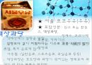인천대 생활과 화학 3페이지
